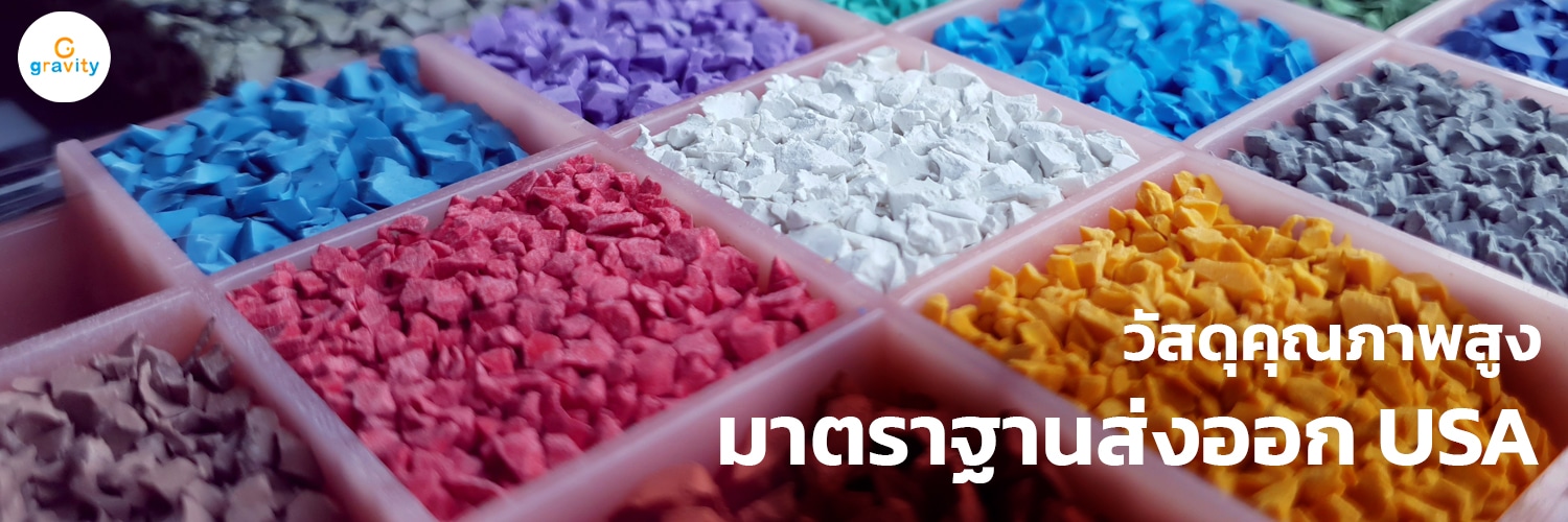 Gravity Playground เครื่องเล่นสนาม พื้นสนามเด็กเล่น แทรมโพลีน สไลเดอร์