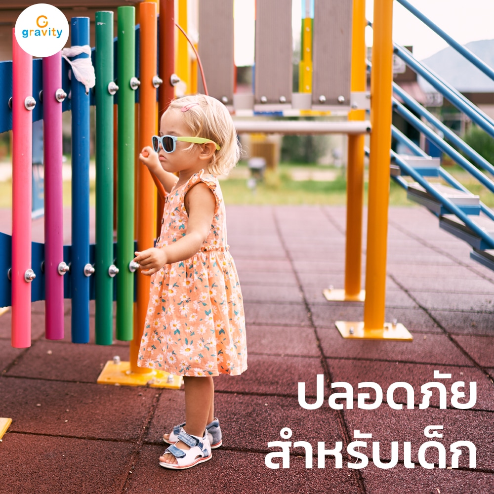 Gravity Playground เครื่องเล่นสนาม พื้นสนามเด็กเล่น แทรมโพลีน สไลเดอร์