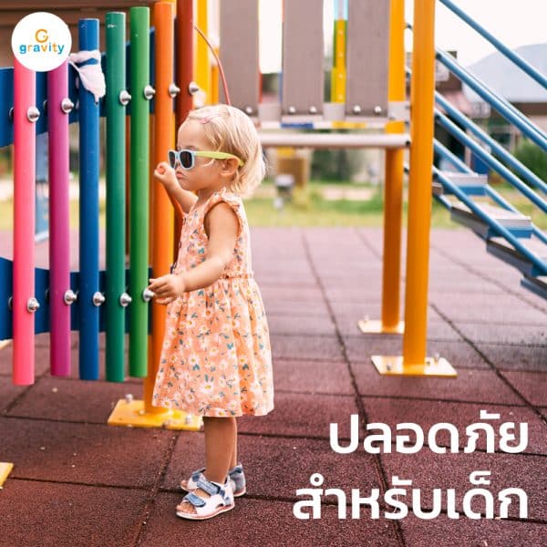 Gravity Playground เครื่องเล่นสนาม พื้นสนามเด็กเล่น แทรมโพลีน สไลเดอร์