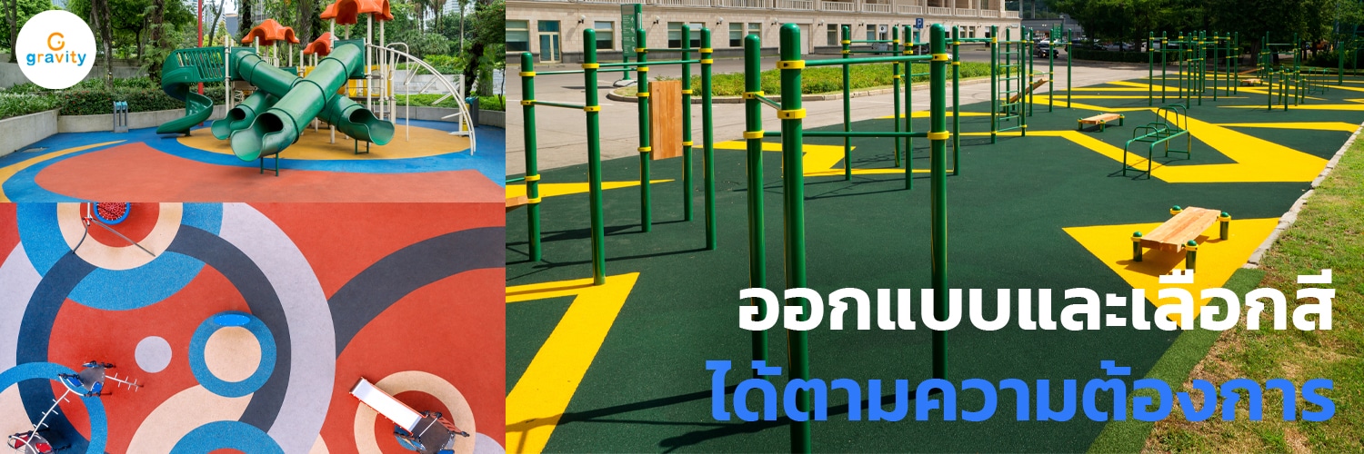 Gravity Playground เครื่องเล่นสนาม พื้นสนามเด็กเล่น แทรมโพลีน สไลเดอร์