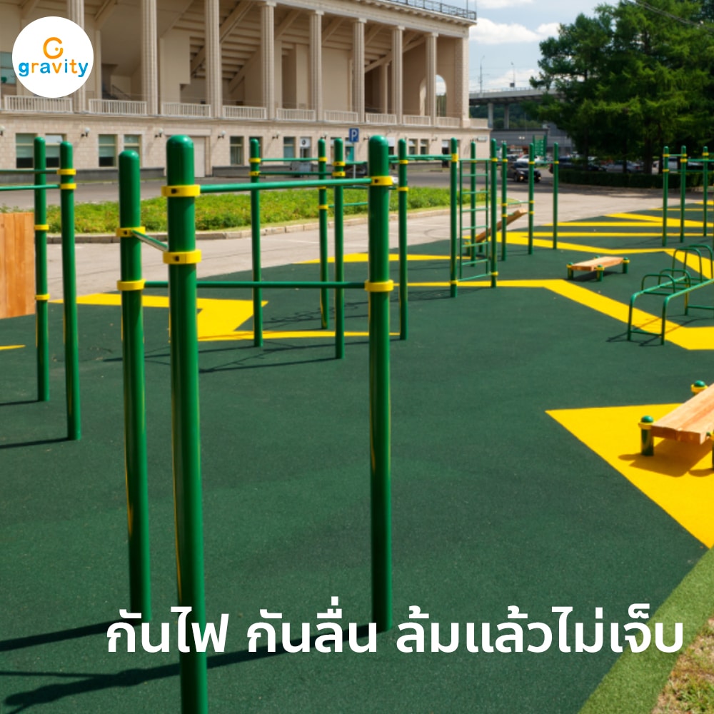 เม็ดยาง EPDM สนามเด็กเล่น (25 KG.) - Gravity Playground